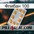 Флибан 100 cialis3